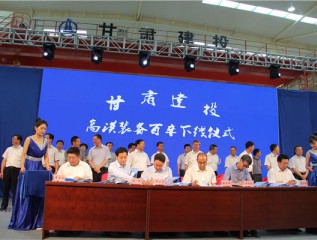 歷史車輪奔騰向前  時(shí)代召喚乘勢(shì)再戰(zhàn) ——甘肅建投裝備制造有限公司“十三五”發(fā)展紀(jì)實(shí)