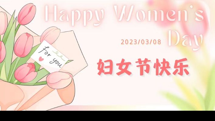 【歡度三八】激發(fā)才智 創(chuàng)新進(jìn)取—裝備公司開(kāi)展“三八”婦女節(jié)主題活動(dòng)