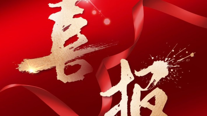 甘肅建投康甲科技產(chǎn)業(yè)發(fā)展有限公司獲批建筑工程施工總承包二級資質?